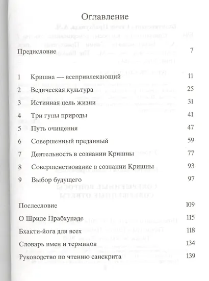 Совершенные вопросы совершенные ответы - фото 2