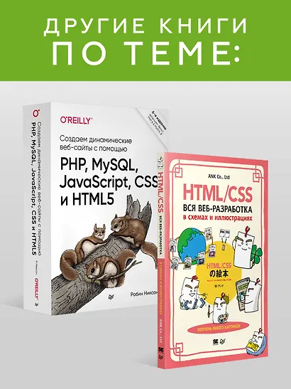 Новая большая книга CSS - фото 7
