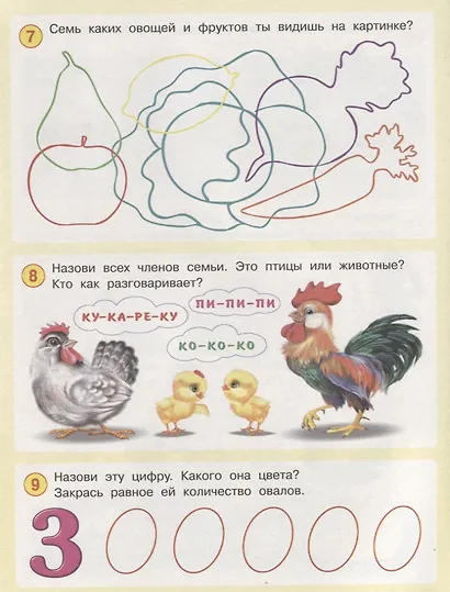 50 развивающих заданий 3-4 года (м) Зверькова - фото 4