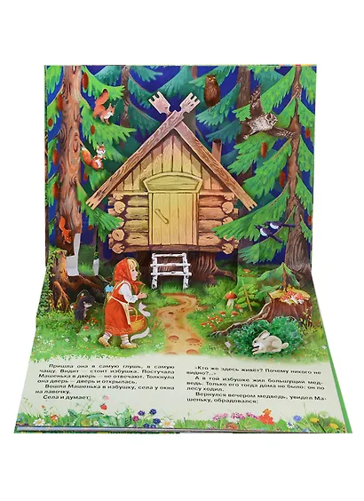 Маша и медведь: русская народная сказка - фото 3