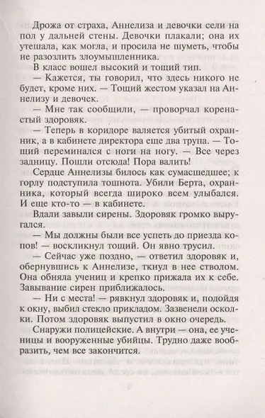 Заложники любви - фото 4