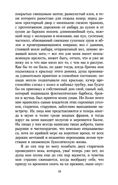 Тарас Бульба - фото 12