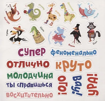 Суперплакат. Алфавит. 43 многоразовые супернаклейки - фото 3