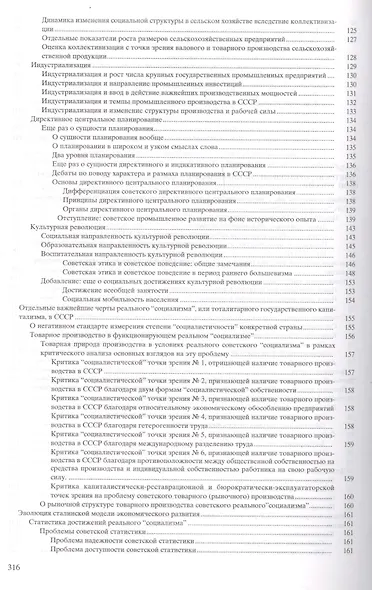 Основы экономической теории. Экономический рост и развитие - фото 6