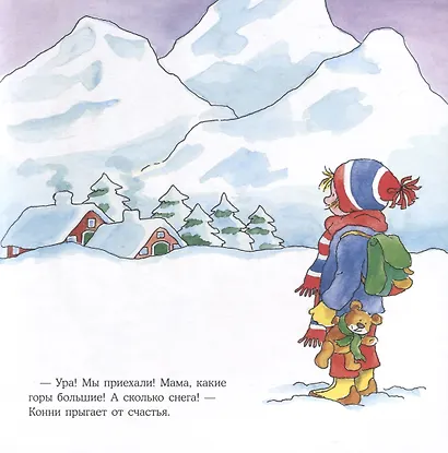 Большая книга приключений Конни. Новый год - фото 5