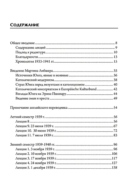 О «Духовных упражнениях» Игнатия Лойолы - фото 2