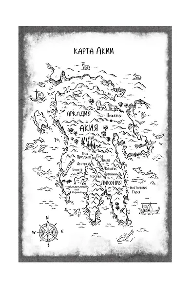 Боги и воины. Книга 5. Бронзовый воин - фото 7