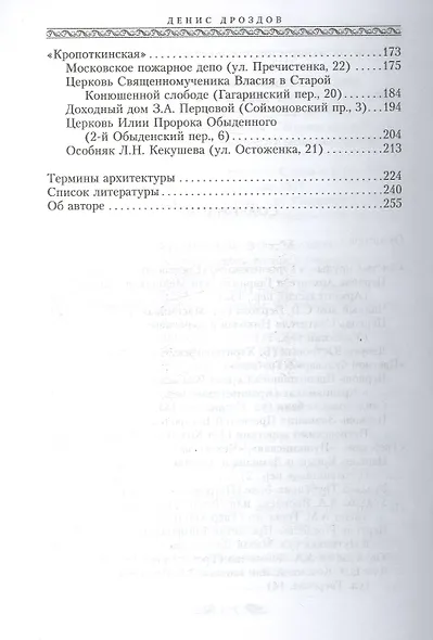 Тургеневская, Цветной бульвар, Пушкинская - фото 3