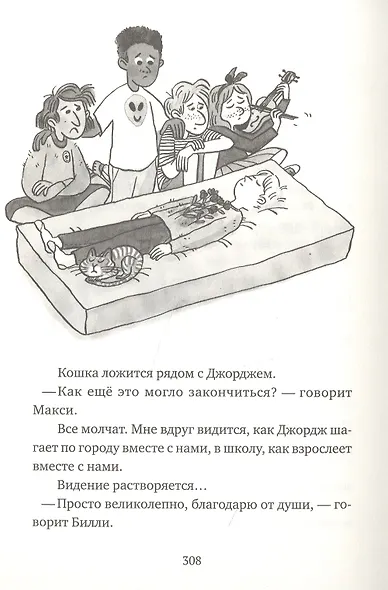 Новенький - фото 4