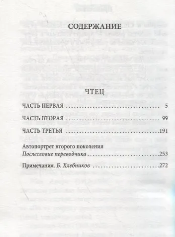 Чтец - фото 3