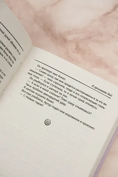 Холод татами - фото 9