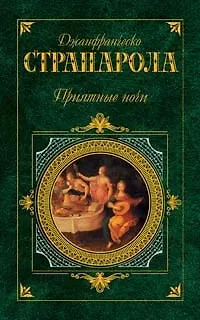Приятные ночи - фото 1