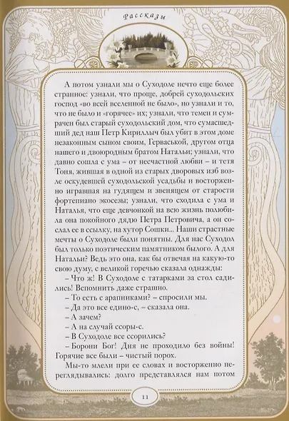 Весенний вечер - фото 6