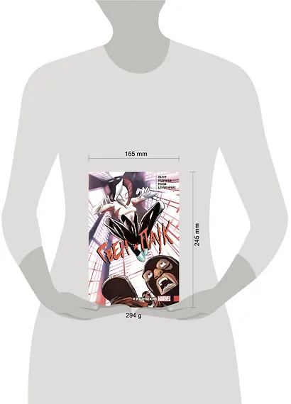 Гвен-Паук. Том 4. Хищники - фото 4