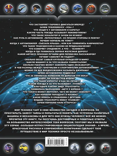 Техника - фото 2