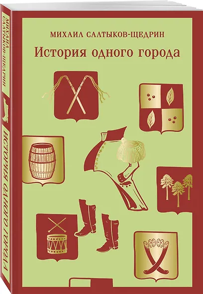 История одного города - фото 3