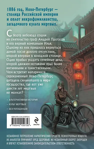 Его странное сиятельство. Голоса под кожей - фото 2
