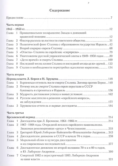 Десталинизация - фото 2