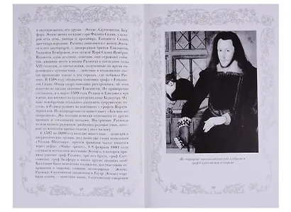 Сонеты - фото 3