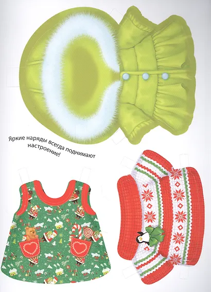 Одень волшебных друзей - фото 3