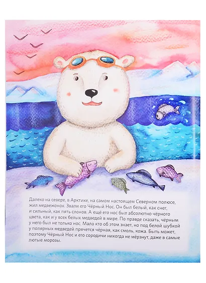 Мишки строят дом: Черный Нос и новое жилище - фото 4