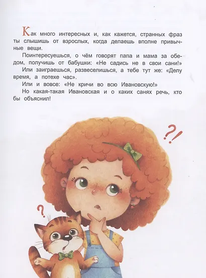 После дождичка в четверг, или О чём молчат пословицы - фото 3