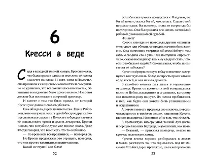 Рыцарь, маг и пешка - фото 9