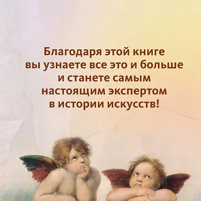 Знаменитые картины и их авторы - фото 6