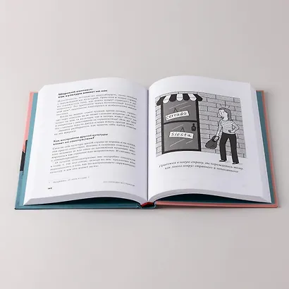 Это переходит все границы. Психология эмиграции. Как адаптироваться к жизни в другой стране - фото 11