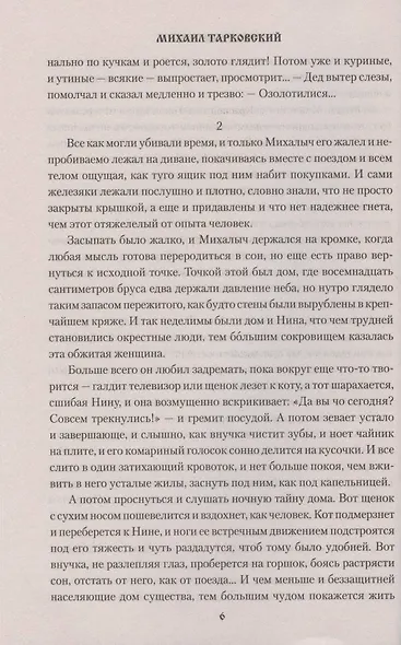 Тойота-Креста - фото 7