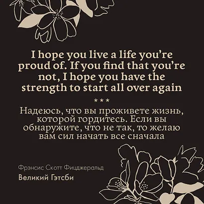 The Great Gatsby - фото 10