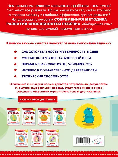 Учимся рисовать - фото 2