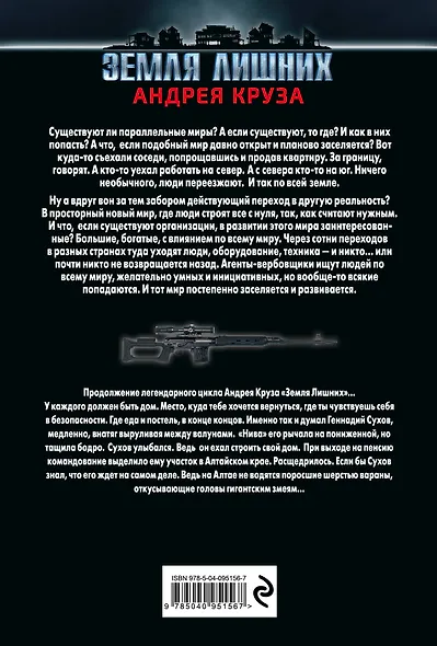 Пенсионер. История первая. Дом в глуши - фото 2