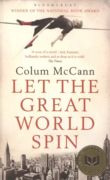 Let The Great World Spin (м) McCann - фото 1