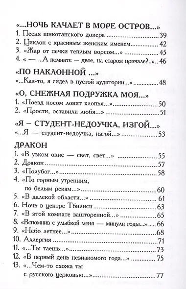 Любимая моя!.. - фото 5
