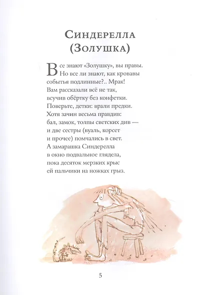 Бандитские стихи - фото 3