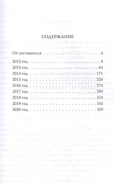 Ричард - фото 2