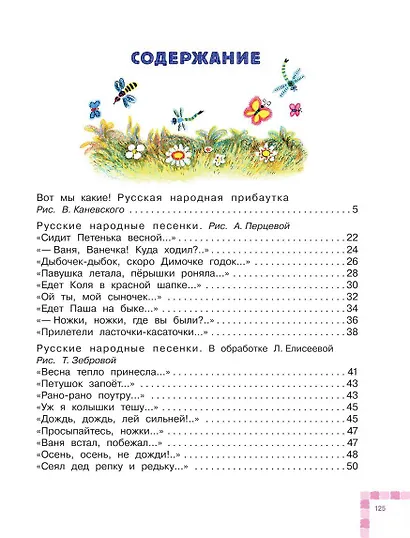 Мои первые песенки - фото 3