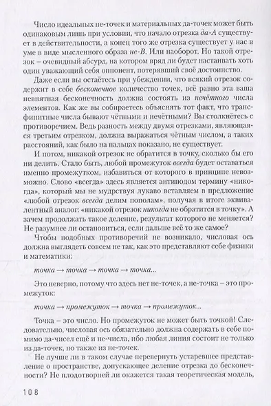 да-не-Я - фото 3