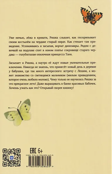 Пришивная голова - фото 2