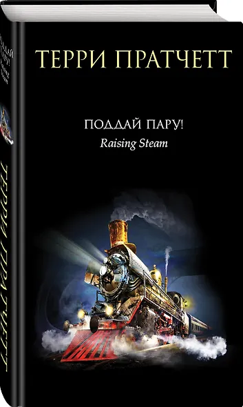 Поддай пару! - фото 3