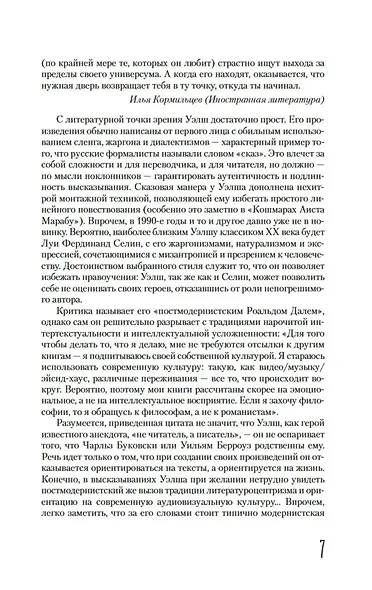 Тупая езда - фото 9