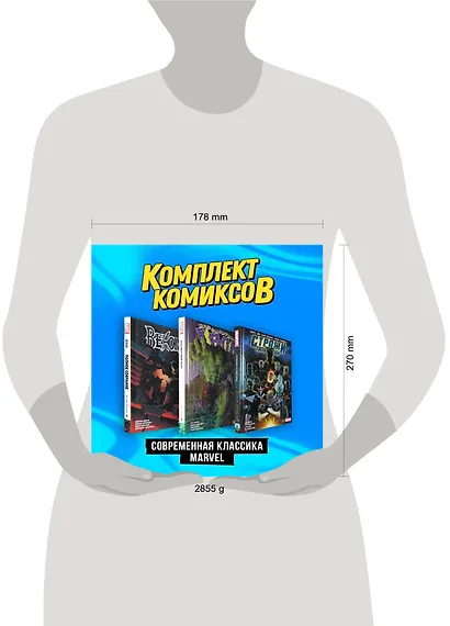 Комплект комиксов "Современная классика Marvel" - фото 8