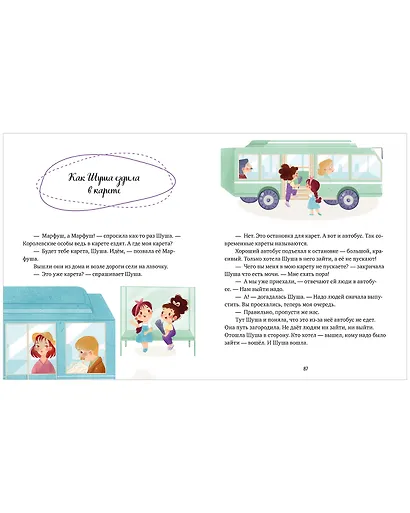 Энциклопедия хороших манер - фото 5