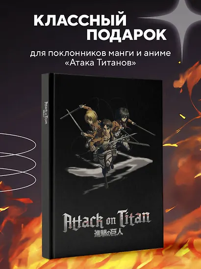 Блокнот в точку "Attack on Titan. Эрен, Армин и Микаса", А5, 64 листа - фото 5