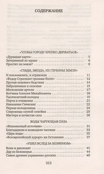 Москва подземная - фото 2
