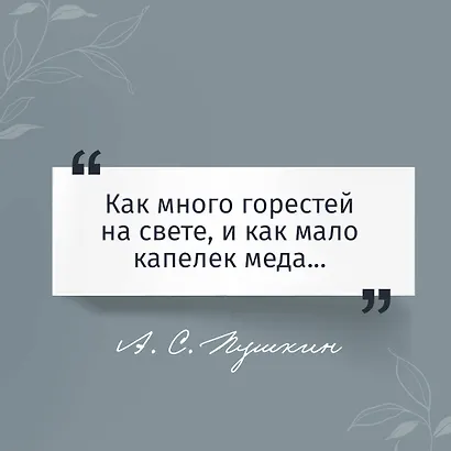 Евгений Онегин - фото 6