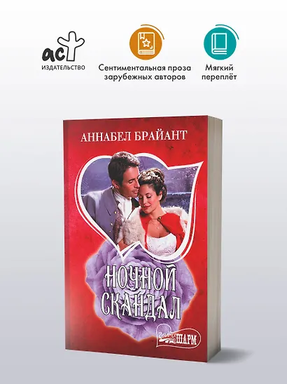 Ночной скандал - фото 3