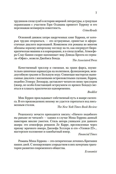 Мертвые львы - фото 13