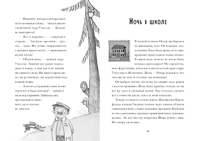 Я превращаюсь. Крокодил хочет на ручки - фото 8